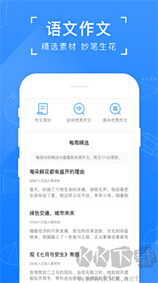 小猿搜題最新版