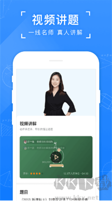 小猿搜題最新版