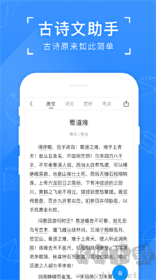 小猿搜題最新版