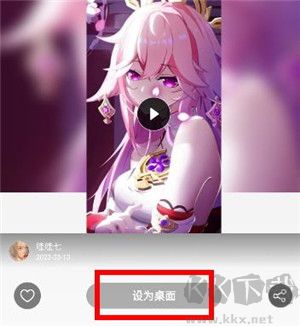 巨應(yīng)壁紙官方版下載截圖8