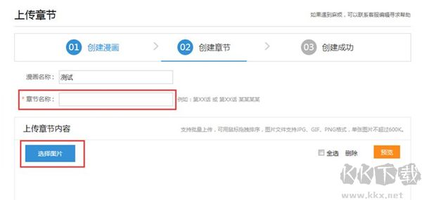 動(dòng)漫之家官方正版