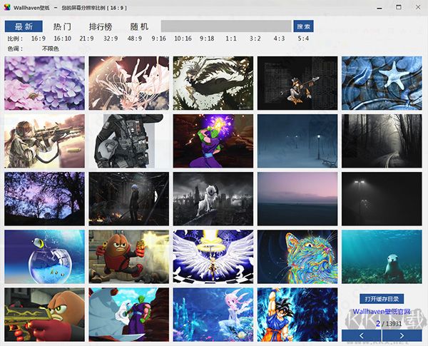 WallHaven壁紙破解版使用方法1