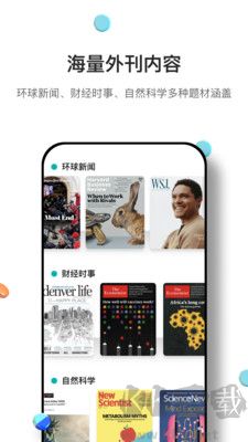 薄荷外刊免費(fèi)版