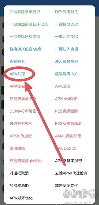 NP管理器怎么改包名截圖4