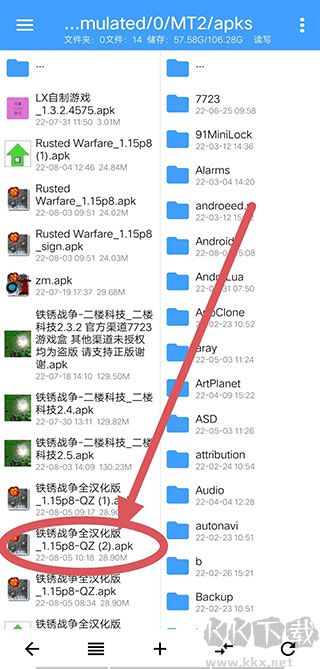 NP管理器怎么改包名截圖2