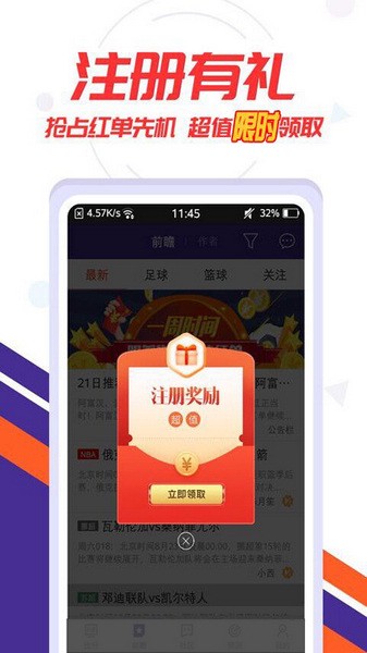 捷報(bào)比分app最新版