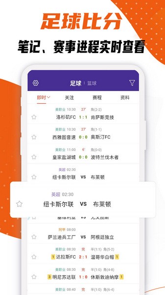 捷報(bào)比分app最新版