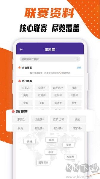 捷報(bào)比分app最新版