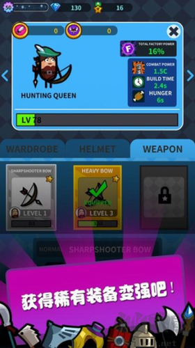 英雄工廠安卓版