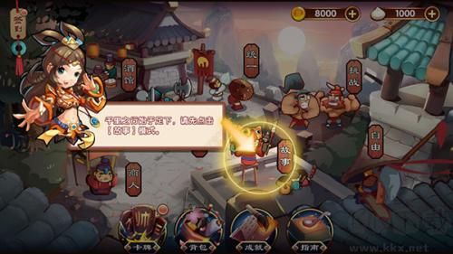 單機三國志3安卓版