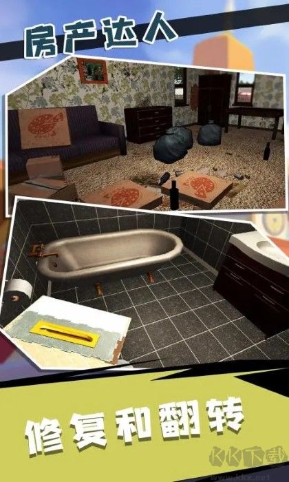 房產(chǎn)達(dá)人最新版