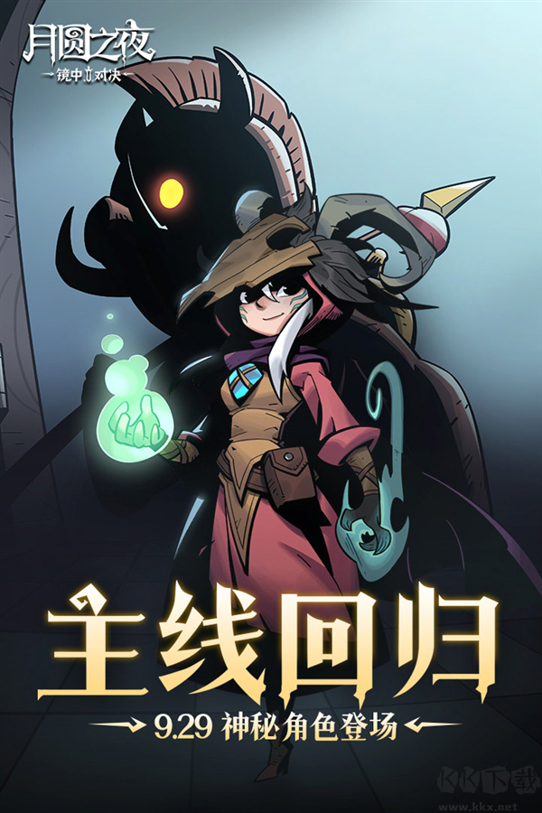 月圓之夜內(nèi)購(gòu)版