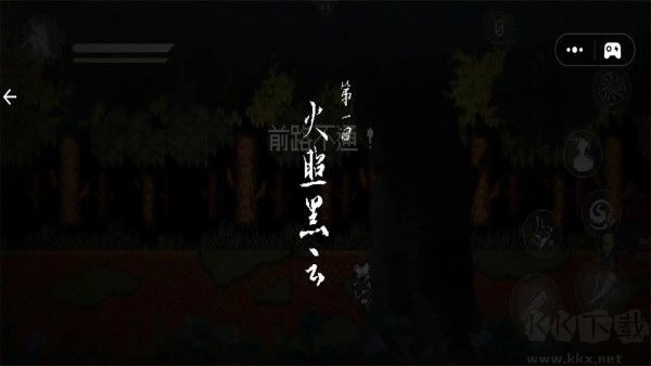 西游梗傳2移動版