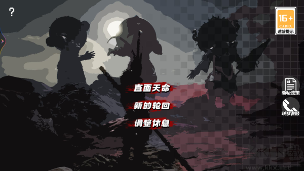 西游梗傳2移動版