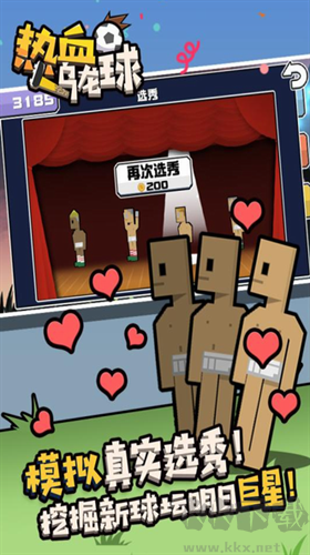 熱血烏龍球游戲