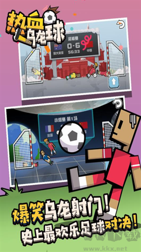 熱血烏龍球游戲