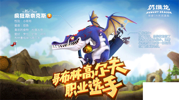 饑餓龍安官網(wǎng)版