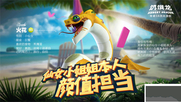 饑餓龍安官網(wǎng)版