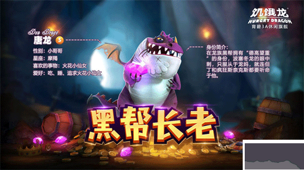 饑餓龍安官網(wǎng)版