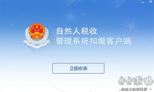 重慶市自然人稅收管理系統(tǒng)扣繳專業(yè)版