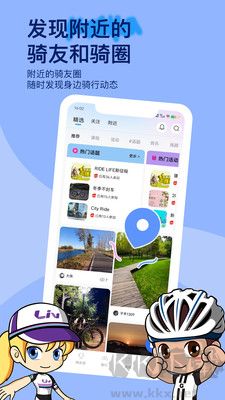 捷安特騎行正版