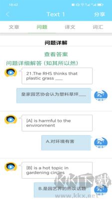 考研英語(yǔ)真題官方版