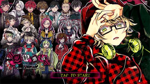 惡狼another安卓版