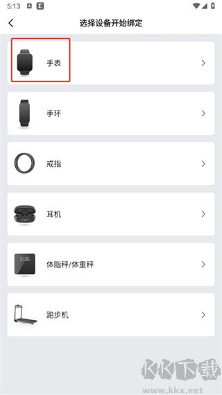 Amazfit智能運動手表