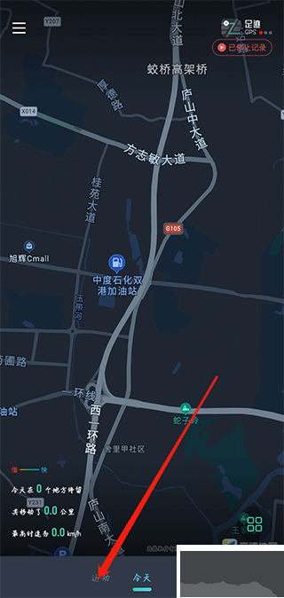 靈敢足跡app官方新版