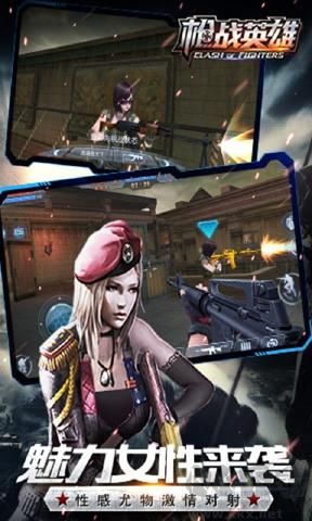 槍戰(zhàn)英雄安卓版