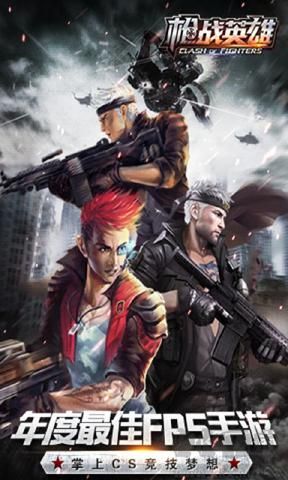 槍戰(zhàn)英雄安卓版