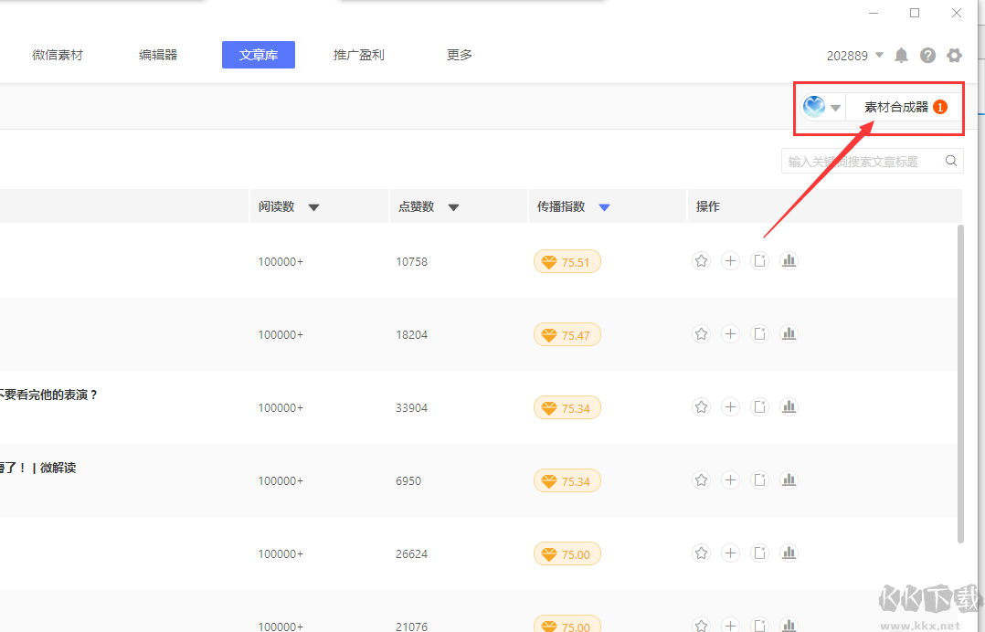 微小寶多平臺運營助手