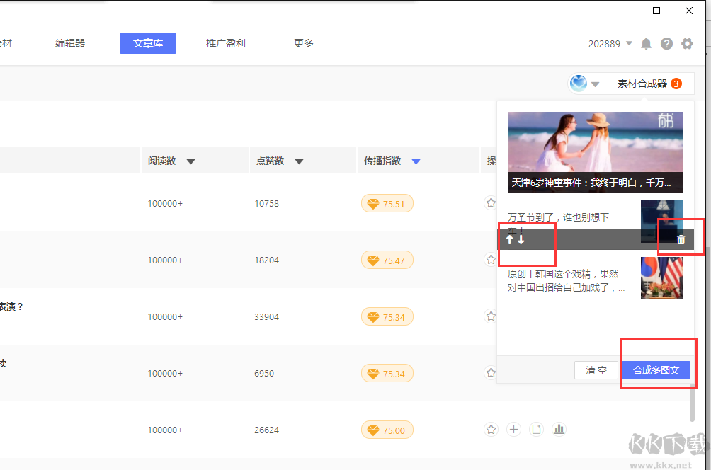 微小寶多平臺運營助手