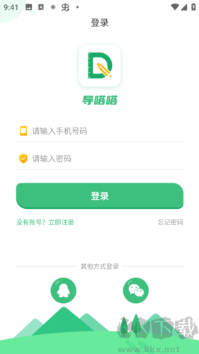 導嗒嗒英語聽力