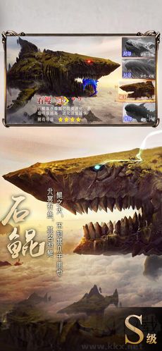 山海經異獸錄單機版