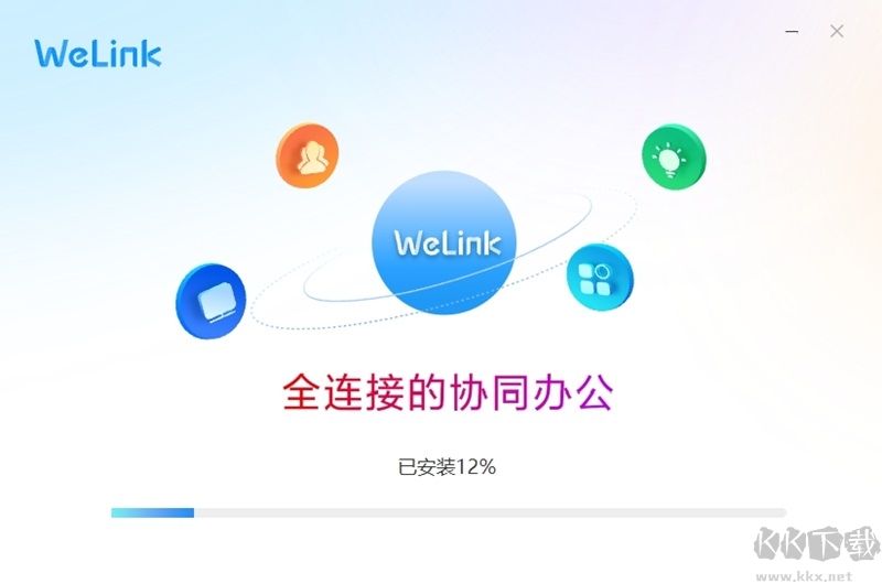 華為云WeLink最新版