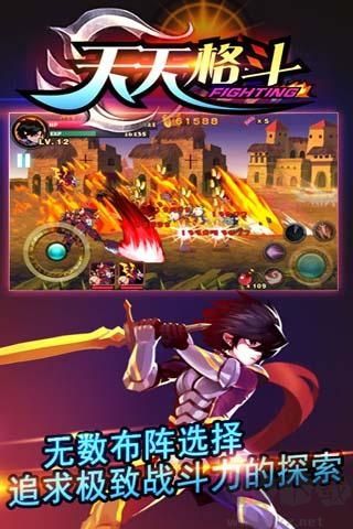 天天格斗內(nèi)購版