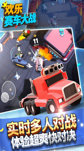 歡樂賽車大戰(zhàn)