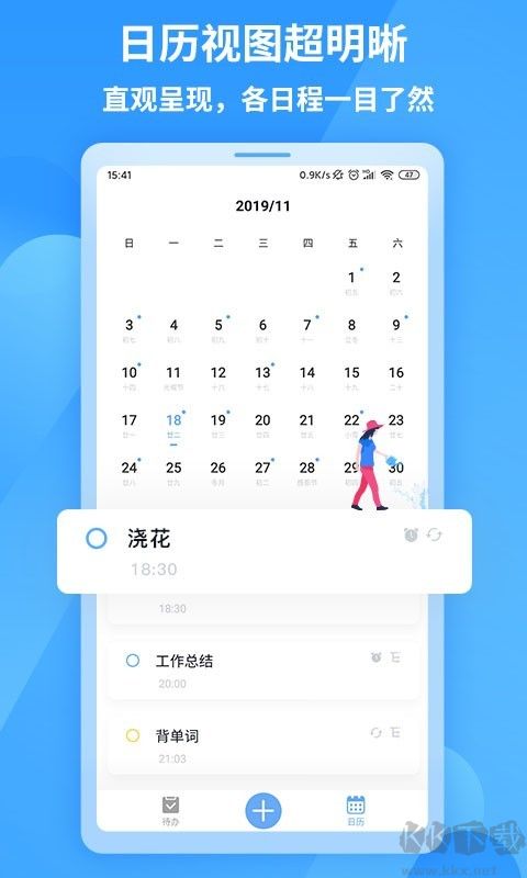 知了清單高級版