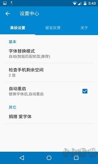 愛字體免費(fèi)版