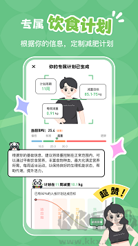 吃多少專業(yè)版