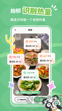 吃多少專業(yè)版