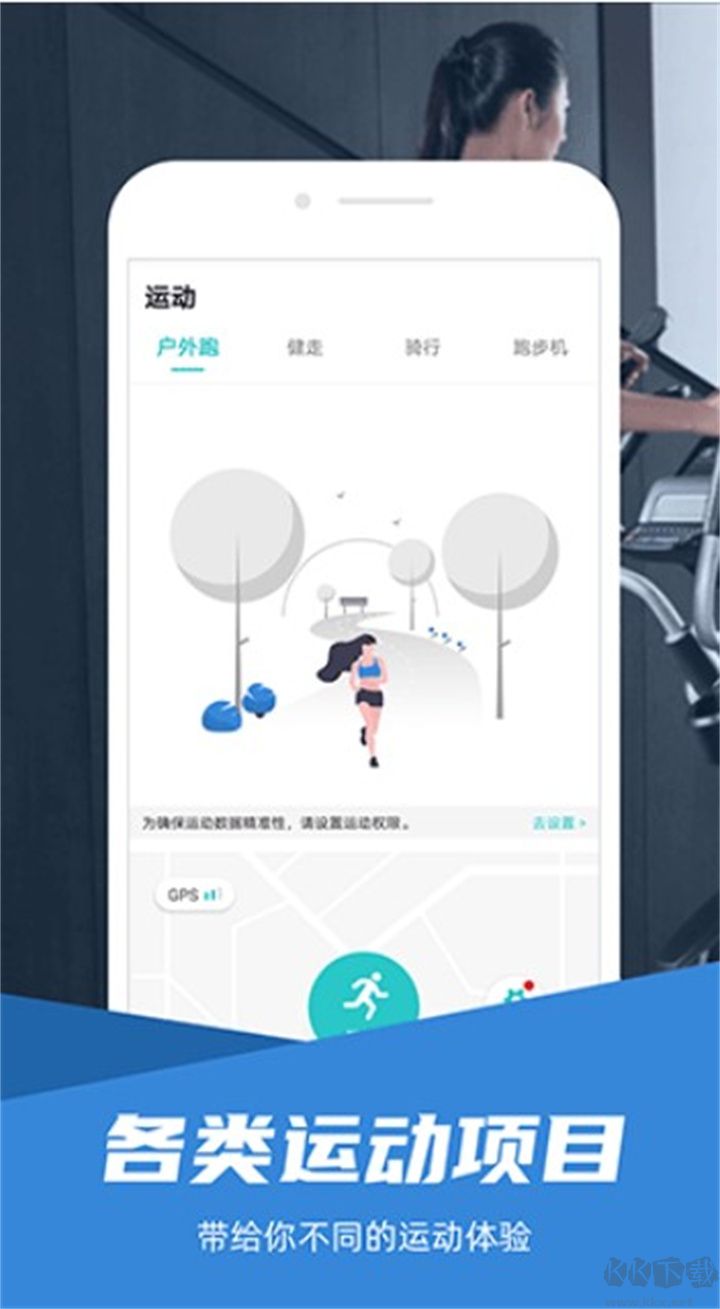 舒華運動最新版