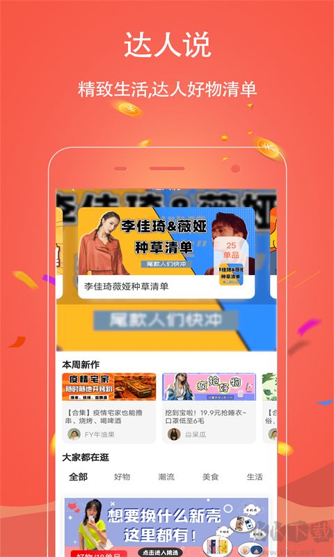 手淘優(yōu)惠券官網(wǎng)版