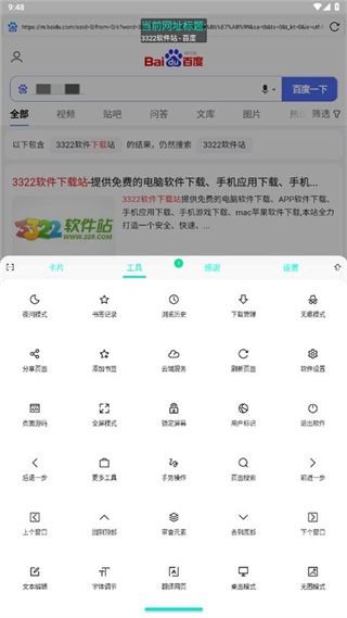 vie瀏覽器app專業(yè)版