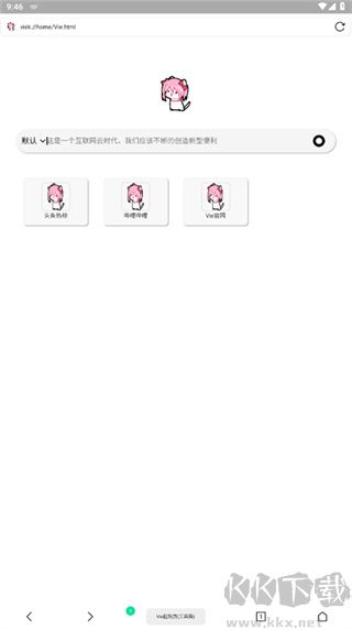 vie瀏覽器app專業(yè)版