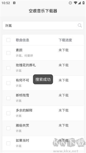 KHMD空痕音樂(lè)最新版