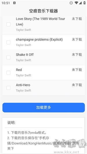 KHMD空痕音樂(lè)最新版