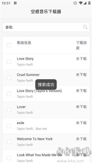 KHMD空痕音樂(lè)最新版
