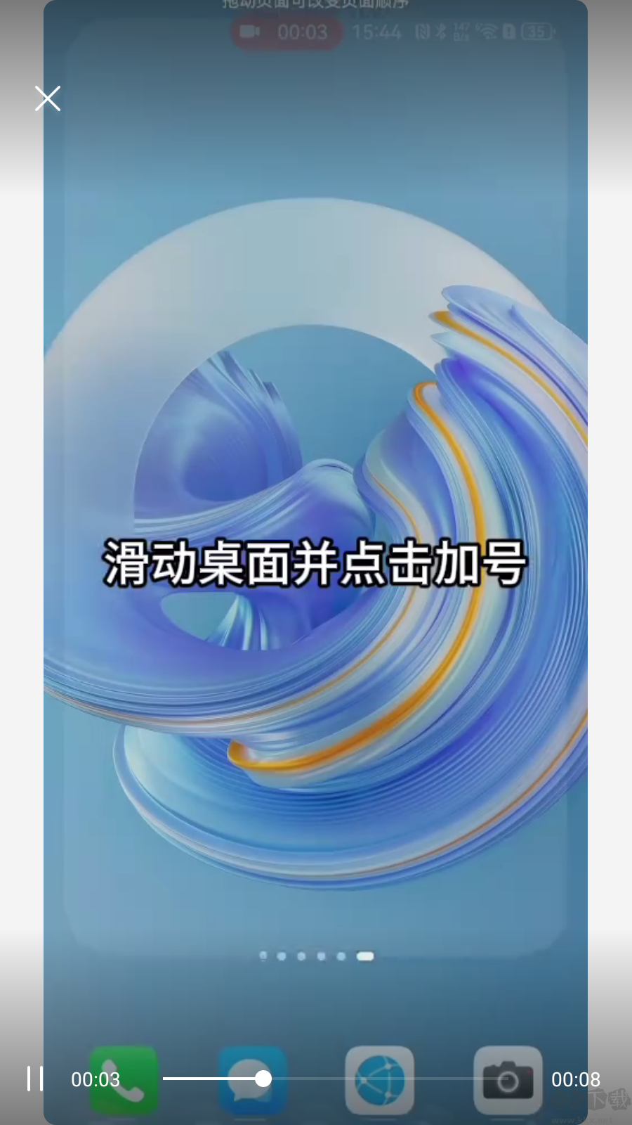 萬(wàn)能小組件